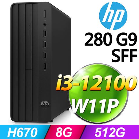 HP 惠普 280G9 SFF 系列 - i3處理器 - 8G記憶體 / 512G SSD / Win11專業版電腦