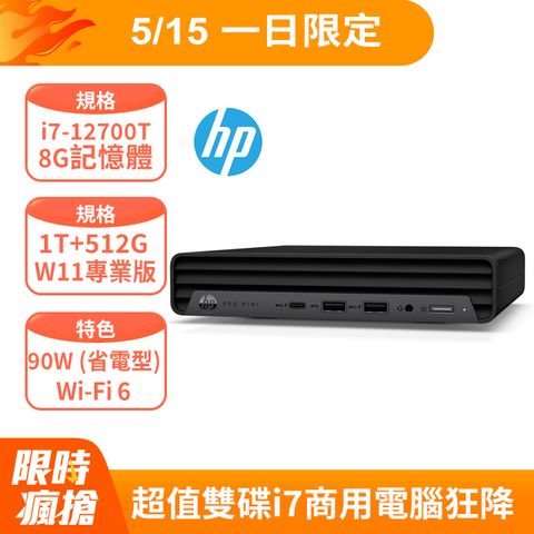 HP 惠普 Pro Mini 400G9系列-i7處理器/8G記憶體/1T+512G SSD/Win11專業版