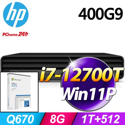 HP 惠普 Pro Mini 400G9系列-i7處理器/8G記憶體/1T+512G SSD/Win11專業版