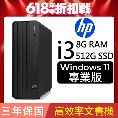 HP 惠普 Pro SFF 280 G9系列-i3處理器 /8G記憶體/512G SSD/Win11專業版電腦(9Y421PA)