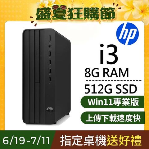 (商用)HP 280 G9 SFF(i3-13100/8G/512G SSD/W11P)