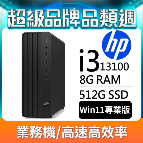 (商用)HP 280 G9 SFF(i3-13100/8G/512G SSD/W11P)