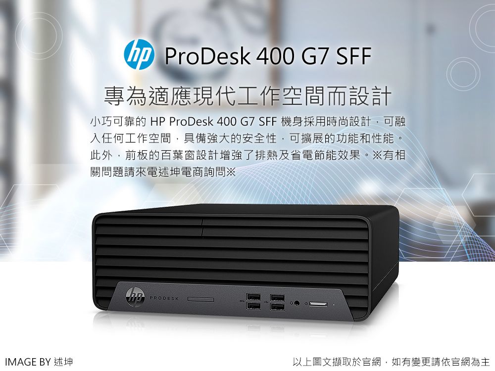 商用)HP 400 G7 SFF(i5-10500/16G/512G SSD/W10P)-M.2 - PChome 24h購物