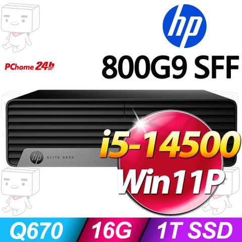 HP 惠普 Elite 800G9 SFF系列-i5處理器/16G記憶體/1TB SSD/Win11專業版電腦