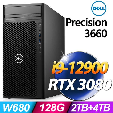 十六核心 W11P電腦Dell Precision 3660工作站 (i9-12900/128G DDR5/2TSSD+4TB/RTX3080_10G/1000W/W11P)