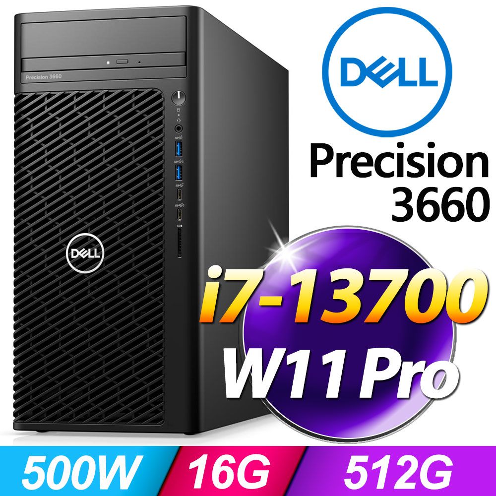 Dell Precision 3660工作站(i7-13700/16G/512G SSD/W11P) - PChome 24h購物