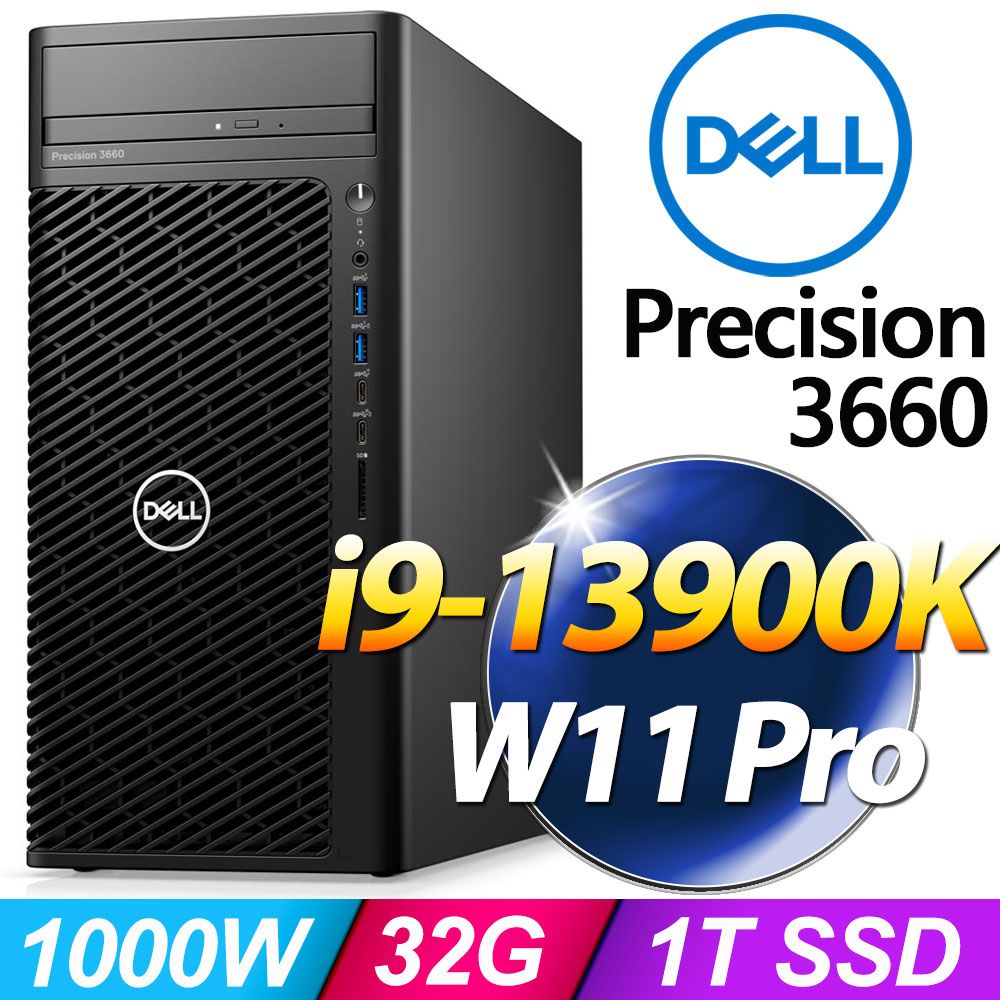 Dell Precision 3660工作站(i9-13900K/32G/1TB SSD/W11P) - PChome 24h購物