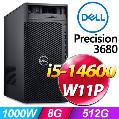 Precision 3680系列 - i5處理器 - 8G記憶體512GB SSD / Win11專業版工作站電腦 / 1000瓦電源