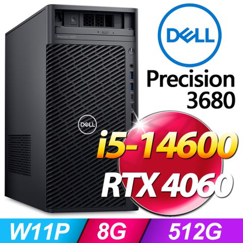 Precision 3680系列 - i5處理器 - 8G記憶體512G SSD / Win11專業版工作站電腦 / 1000瓦電源