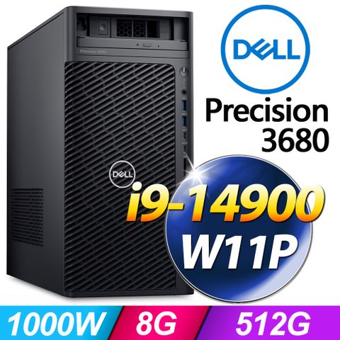 Precision 3680系列 - i9處理器 - 8G記憶體512G SSD / Win11專業版工作站電腦 / 1000瓦電源