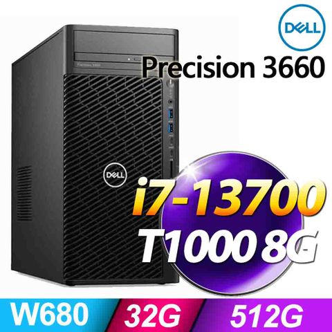 DELL 戴爾 Precision 3660(i7-13700/32G/512G SSD/T1000 8G/W11P)