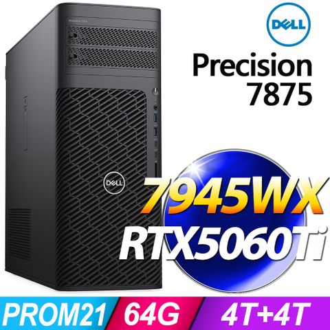 (商用)Dell 7875 (AMD 7945WX/64G/4TB+4TB SSD/RTX 5060Ti-16G/W11P)