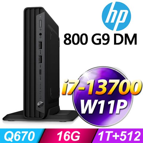 HP 惠普 (商用)800 G9 DM系列 -i7處理器/ 16G記憶體 / 1TB+512G SSD / Win11專業版迷你電腦