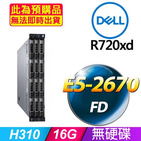 套餐八 (商用)Dell R720XD 伺服器(E5-2670V2x2/16GB/FD)(福利品)