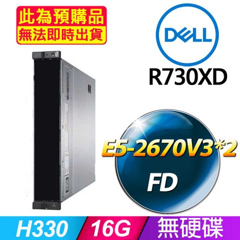 福利品 Dell R730XD 機架式伺服器 E5-2670V3*2 /16G/H330/750W*1