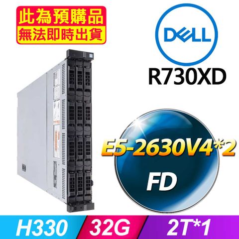 套餐三 (商用)Dell R730XD 伺服器(E5-2630V4x2/32GB/2Tx1/FD)(福利品)
