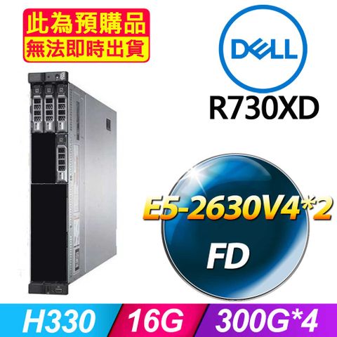 福利品 Dell R730XD 機架式伺服器 E5-2630V4*2 /16G/300G SAS*4/H330/750W*1