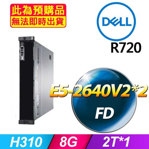 (商用)Dell R720 伺服器(E5-2609V2x2/8GB/2T/FD)(福利品)
