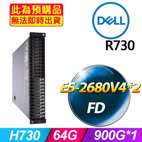 套餐六 (2.5吋) Dell R730 伺服器(E5-2680V4x2/64GB/900Gx1/FD)(福利品)