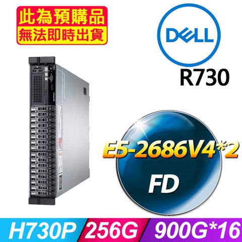 DELL 戴爾 福利品  R730 2.5吋硬碟 機架式伺服器 E5-2686V4*2 /256G/900G*16/H730P/750W*2