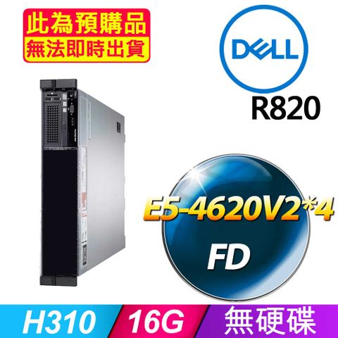 DELL 戴爾 福利品  R820 2.5吋硬碟 機架式伺服器 E5-4620V2*4 /16G/H310/1100W*1