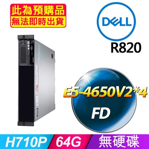 DELL 戴爾 福利品  R820 2.5吋硬碟 機架式伺服器 E5-4650V2*4 /64G/H710P/1100W*1