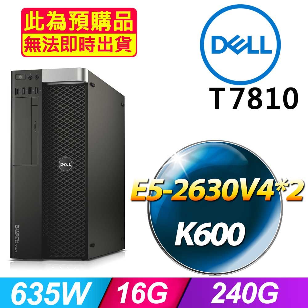 DELL 戴爾 福利品  T7810 機架式伺服器 E5-2630V4*2 /16G/240G/1G顯示卡/635W*1