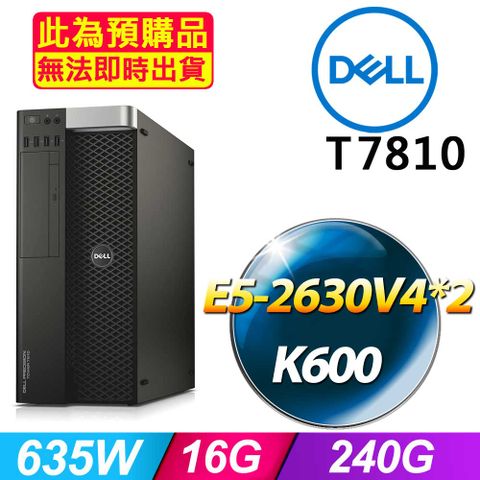 DELL 戴爾 福利品  T7810 機架式伺服器 E5-2630V4*2 /16G/240G/1G顯示卡/635W*1