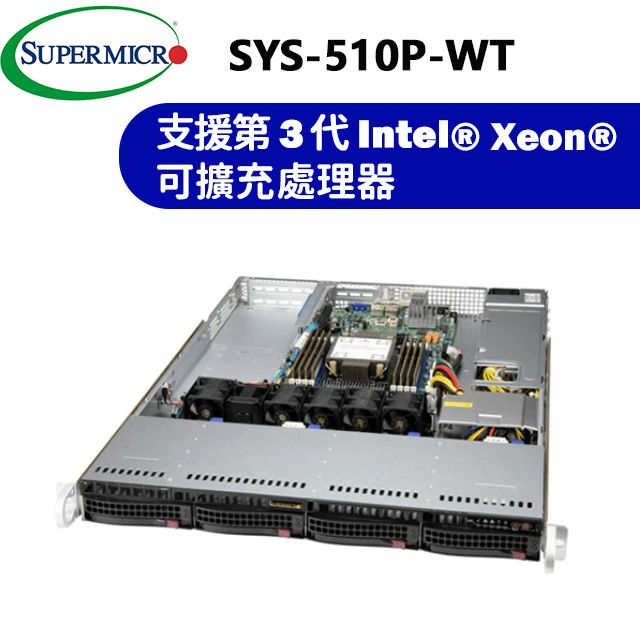 Supermicro 超微 SuperServer 510P-WT 伺服器