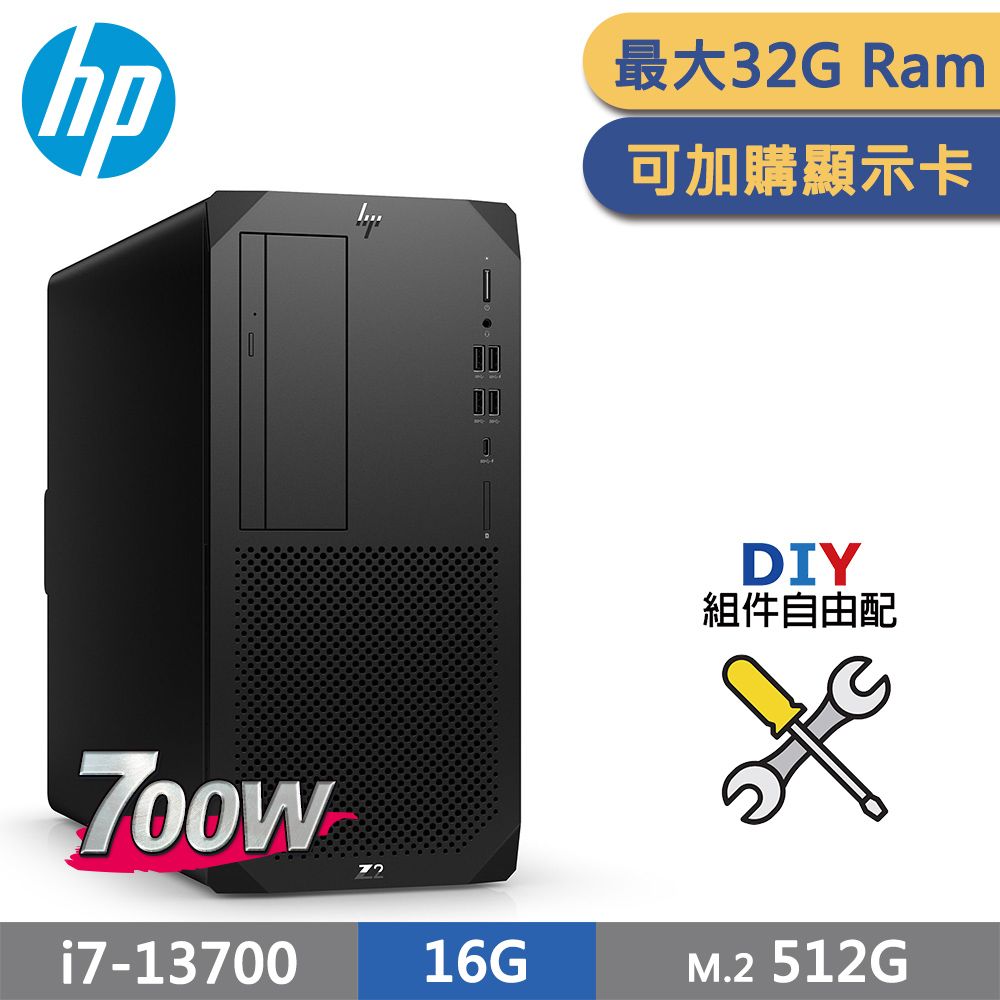 32G Ram可加購顯示卡i7-13700DIY組件自由配16GM.2 512G