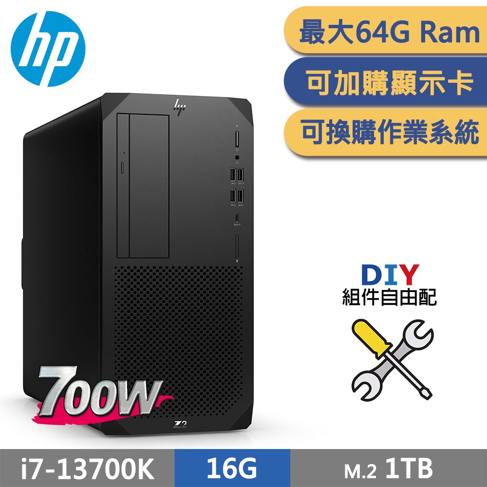 64G Ram可加購顯示卡可換購作業系統i7-13700KDIY組件自由配16GM.2 1TB
