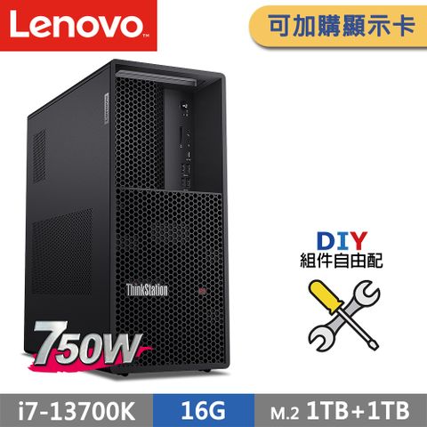 LENOVO 聯想 (商用) P3 Tower 系列 -i7處理器/ 16G記憶體 / 1TB+1TB SSD / Win11專業版繪圖工作站