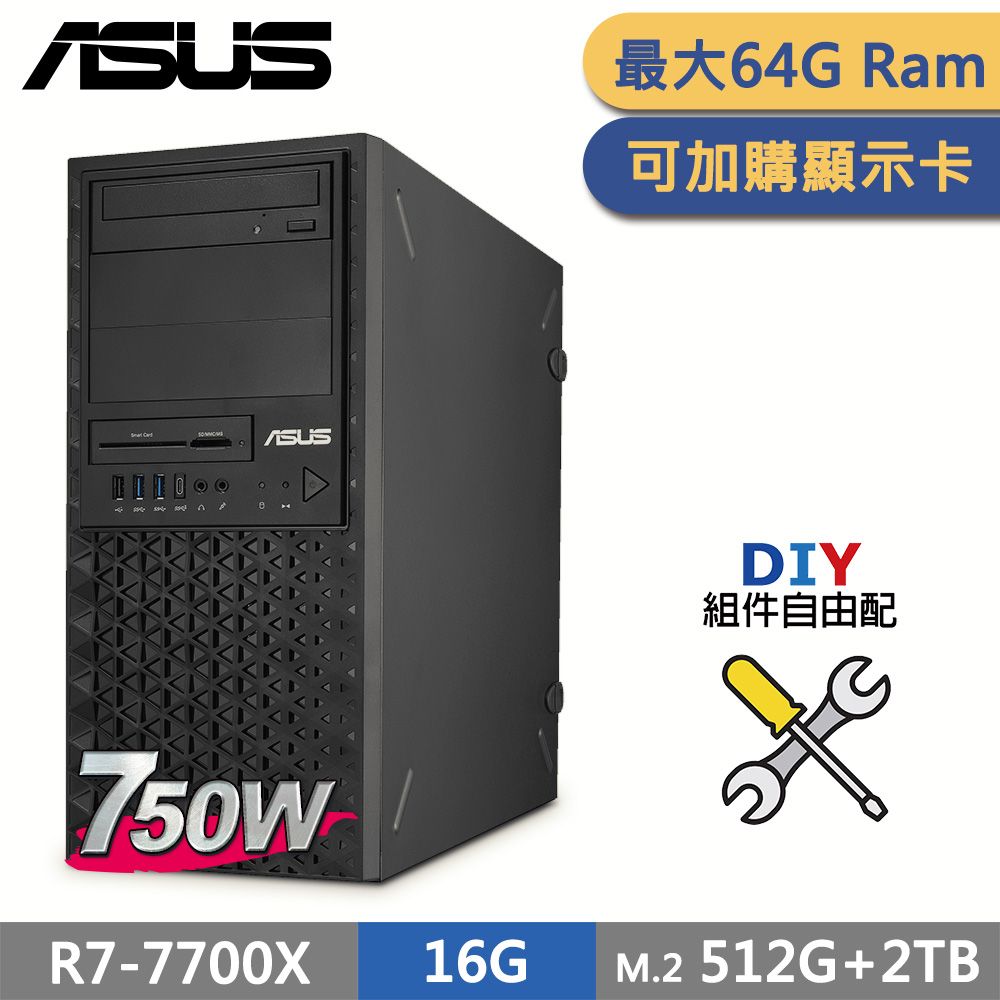 64G Ram可加購顯示卡DIY組件自由配R7-7700X16GM.2 512G+2TB