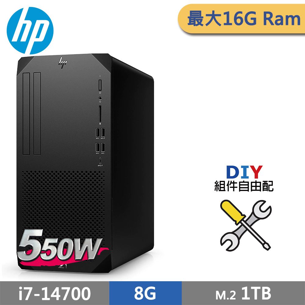 HP 惠普 (商用) Z1 G9 TWR系列 -i7處理器/ 8G記憶體 / 1TB SSD / Win11專業版繪圖工作站