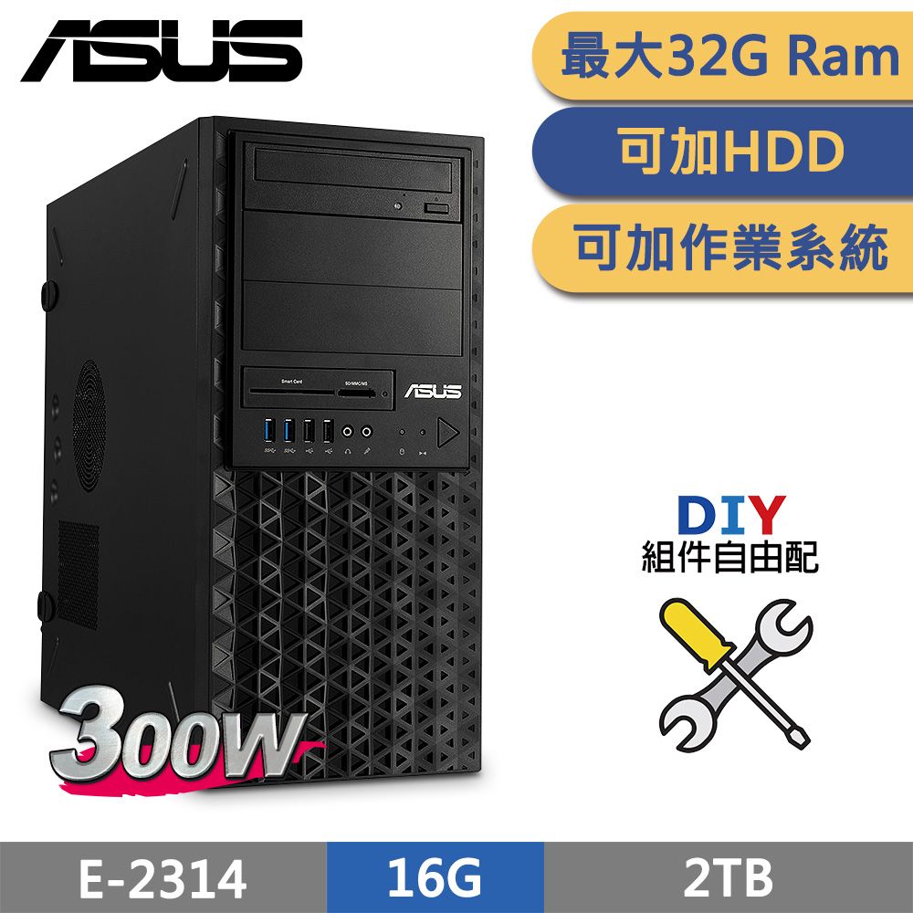Ram可加HDD可加作業系統DIY組件自由配E-231416G2TB