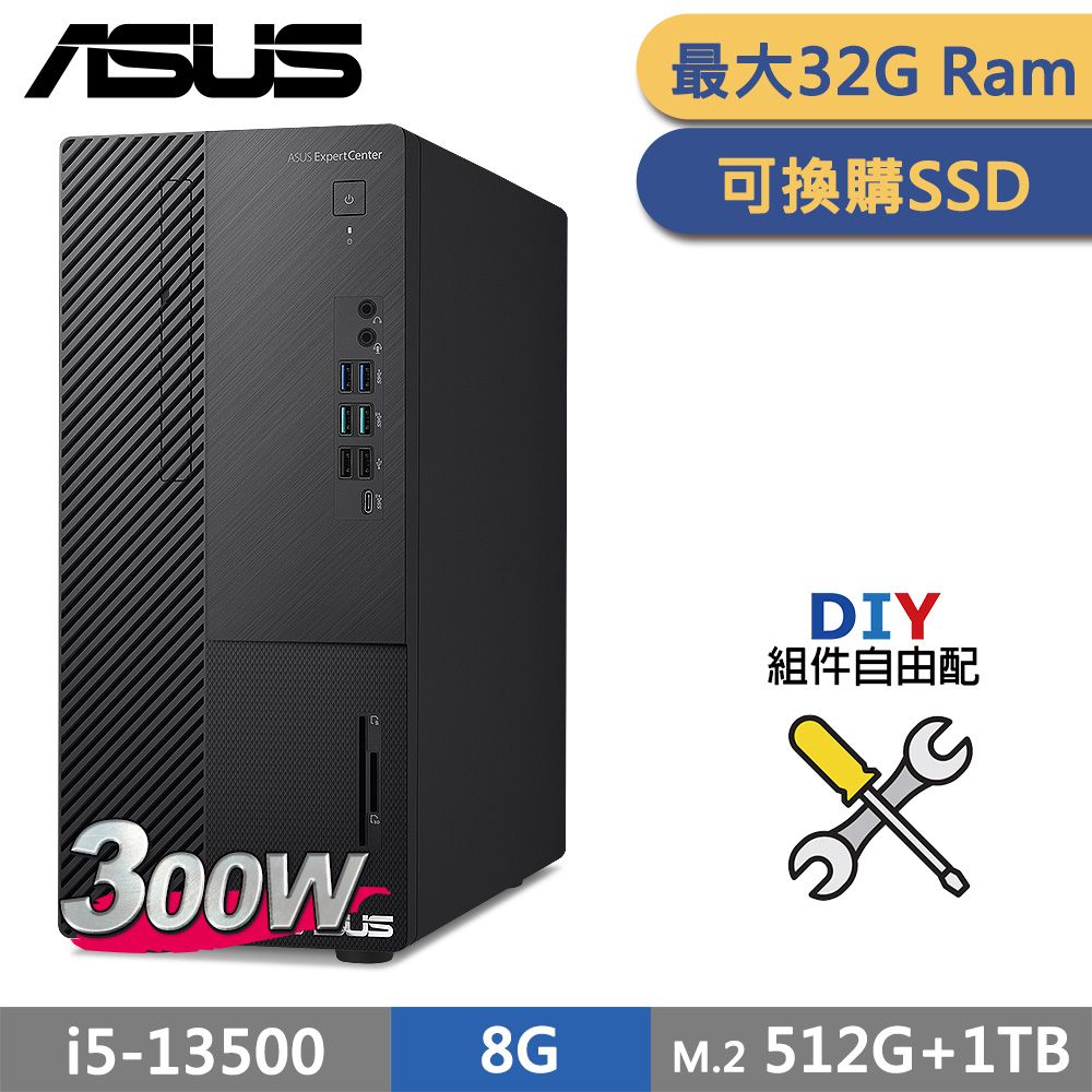 Expert Center32G Ram可換購SSDASUSDIY組件自由配i5-135008GM.2 512G+1TB