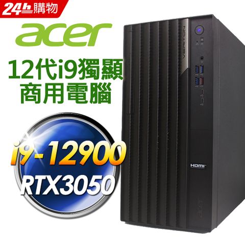 12代i9 十六核心 獨顯Acer VM6690G 商用電腦 i9-12900/32G/2TSSD+2TB/RTX3050 8G/W11P