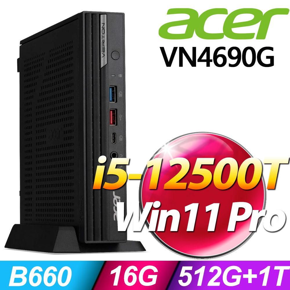 ACER 宏碁  VN4690G 迷你電腦 (i5-12500T/16G/512SSD+1TB/W11P)特仕