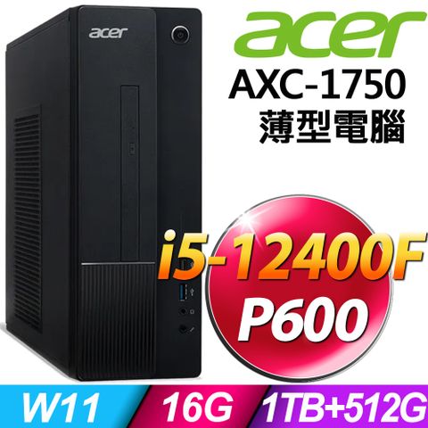 ACER 宏碁 AXC-1750 (i5-12400F/16G/512SSD+1TB/P600-2G/W11)繪圖家用電腦