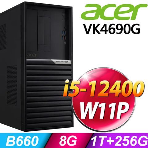 ACER 宏碁 Veriton VK4690G 系列 - i5處理器 -8G記憶體 / 1TB+256G SSD / Win11專業版電腦