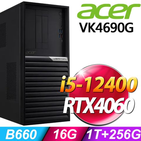 ACER 宏碁 Veriton VK4690G 系列 - i5處理器 -16G記憶體 / 1TB+256G SSD / RTX4060電競顯卡/ Win11專業版電腦