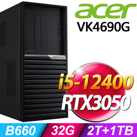 ACER 宏碁 Veriton VK4690G 系列 - i5處理器 -32G記憶體 / 2TB+1TB SSD / RTX3050電競顯卡/ Win11專業版電腦