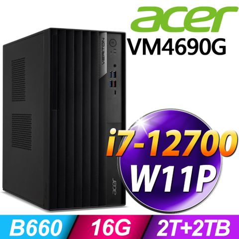 ACER 宏碁 Veriton VM4690G 系列 - i7處理器 - 16G記憶體 / 2TB+2TB SSD / W11專業版
