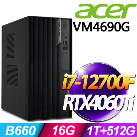 ACER 宏碁 Veriton VM4690G 系列 - i7 處理器 - 16G記憶體 / 1TB+512G SSD / RTX4060Ti-8G 電競顯卡 / W11專業版
