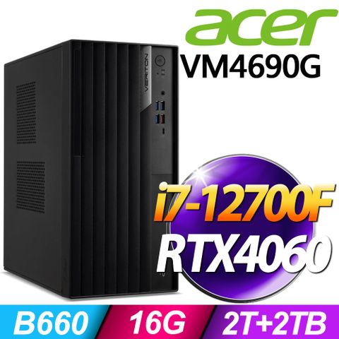 ACER 宏碁 Veriton VM4690G 系列 - i7處理器 - 16G記憶體 / 2TB+2TB SSD / RTX4060-8G 電競顯卡 / W11專業版