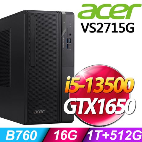ACER 宏碁 Veriton VS2715G系列 - i5處理器 - 16G 記憶體/ 1TB+512G SSD / GTX1650電競顯卡 / Win11 專業版電腦