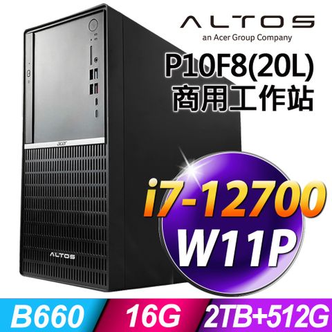 Acer Altos P10F8 商用工作站 (i7-12700/16G/512SSD+2TB/W11P)