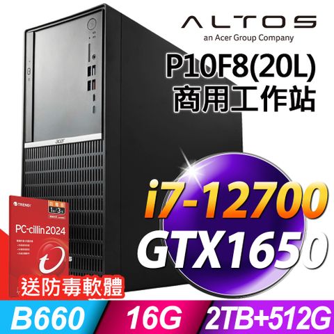 送防毒軟體，送完為止！Acer Altos P10F8 商用工作站 (i7-12700/16G/512SSD+2TB/GTX1650_4G/W11P)