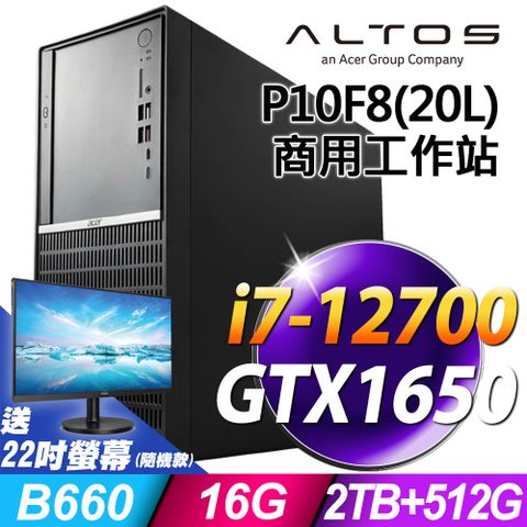 隨機送22吋螢幕，送完為止！Acer Altos P10F8 商用工作站 (i7-12700/16G/512SSD+2TB/GTX1650_4G/W11P)