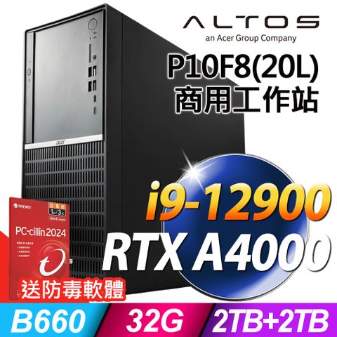 送防毒軟體，送完為止！Acer Altos P10F8 商用工作站 (i9-12900/32G/2TSSD+2TB/RTX A4000_16G/W11P)